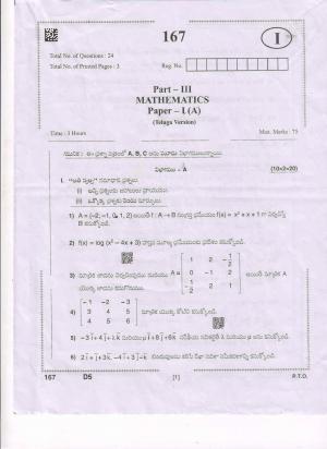 AP Inter 1st Year Mathematics-IA(TM) Question Paper September-2021