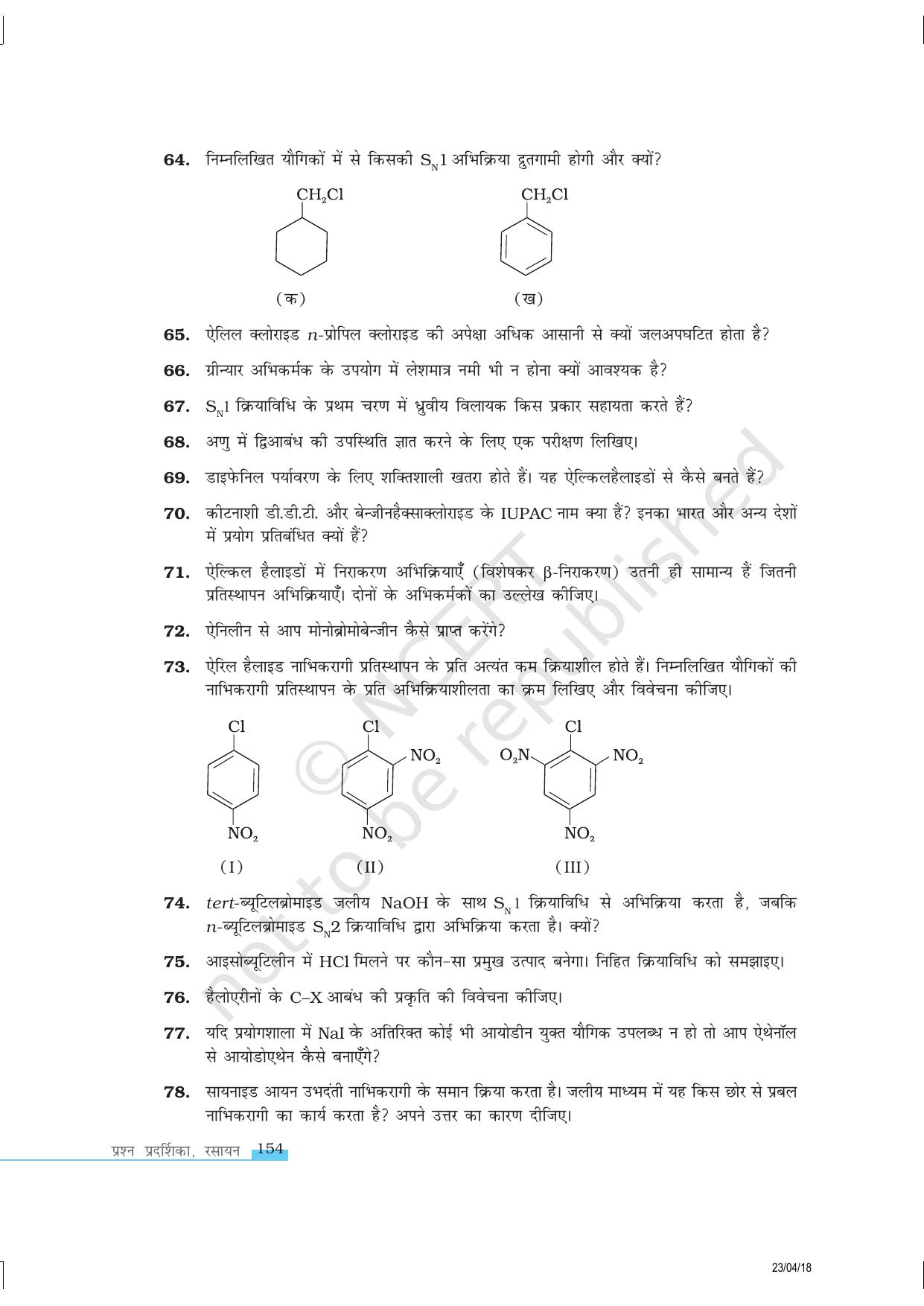 NCERT Exemplar Class 12:  रसायन विज्ञान हैलोऐलकेन तथा हैलोऐरीन - Page 13