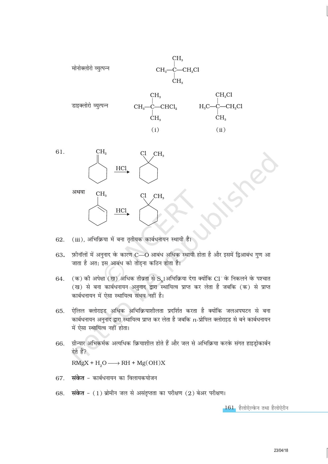 NCERT Exemplar Class 12:  रसायन विज्ञान हैलोऐलकेन तथा हैलोऐरीन - Page 20