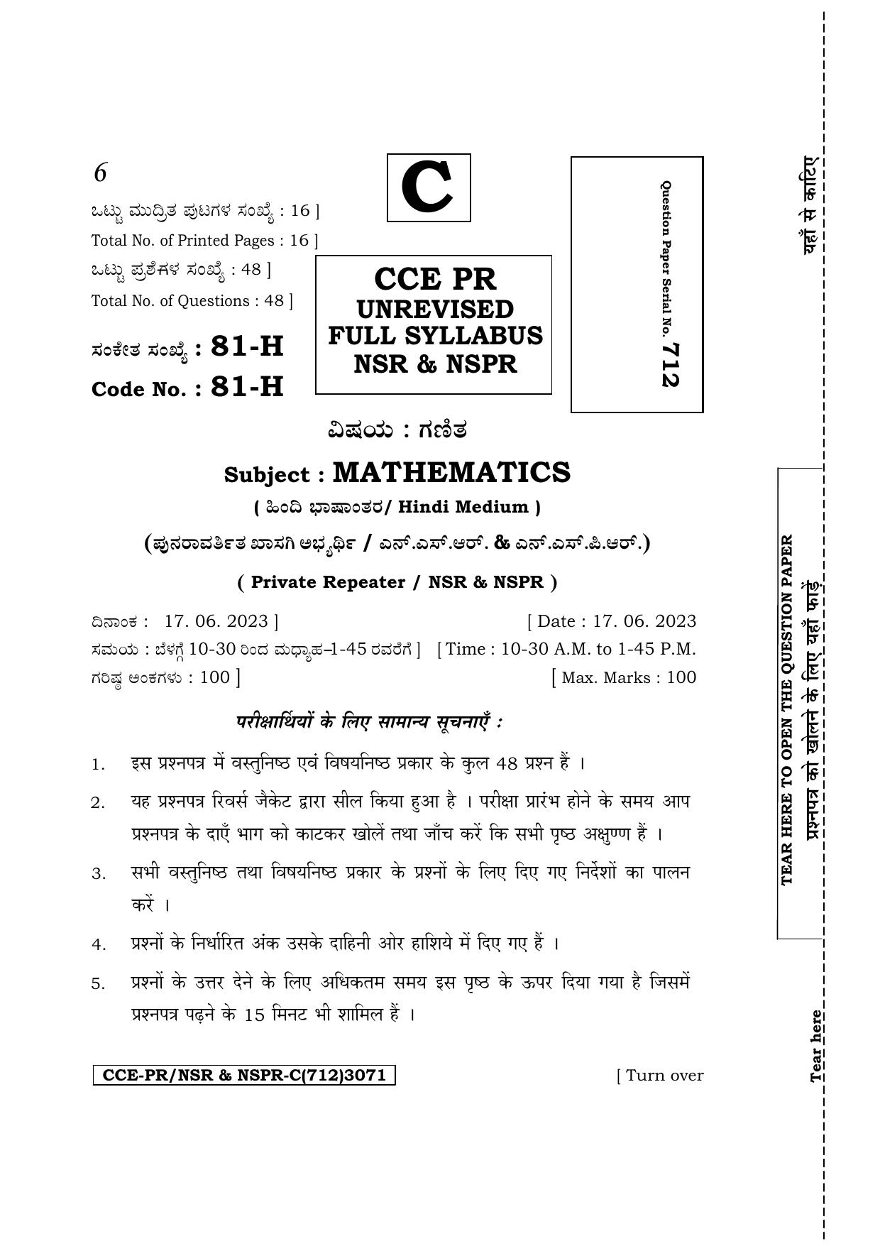 Karnataka SSLC Mathematics (Hindi Medium) Supplementary Exam Question Paper 2023 (C Version) - Page 1