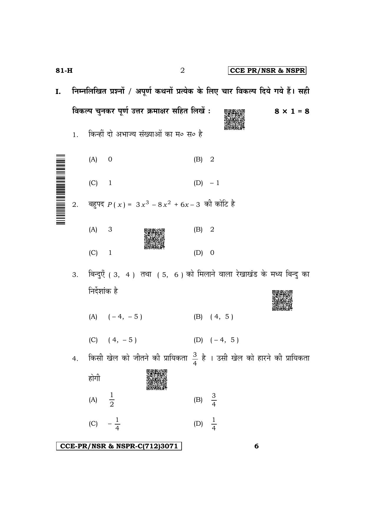 Karnataka SSLC Mathematics (Hindi Medium) Supplementary Exam Question Paper 2023 (C Version) - Page 2