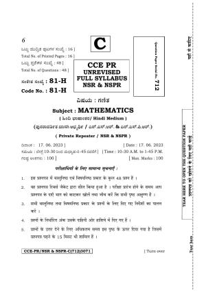 Karnataka SSLC Mathematics (Hindi Medium) Supplementary Exam Question Paper 2023 (C Version)