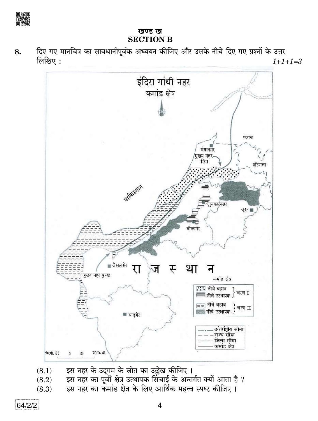 CBSE Class 12 64-2-2 Geography 2019 Question Paper - Page 4