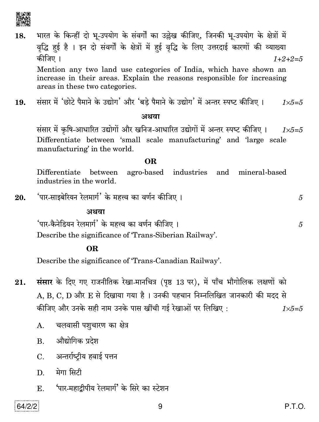 CBSE Class 12 64-2-2 Geography 2019 Question Paper - Page 9