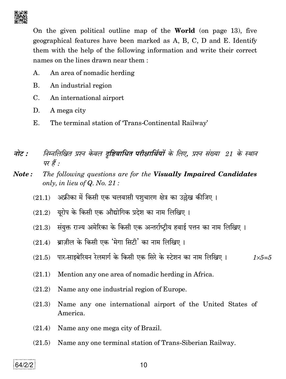 CBSE Class 12 64-2-2 Geography 2019 Question Paper - Page 10