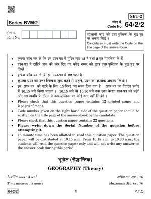 CBSE Class 12 64-2-2 Geography 2019 Question Paper