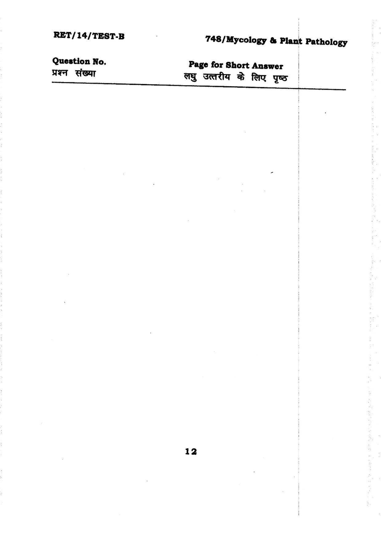 BHU RET Mycology & Plant Pathology 2014 Question Paper - Page 12