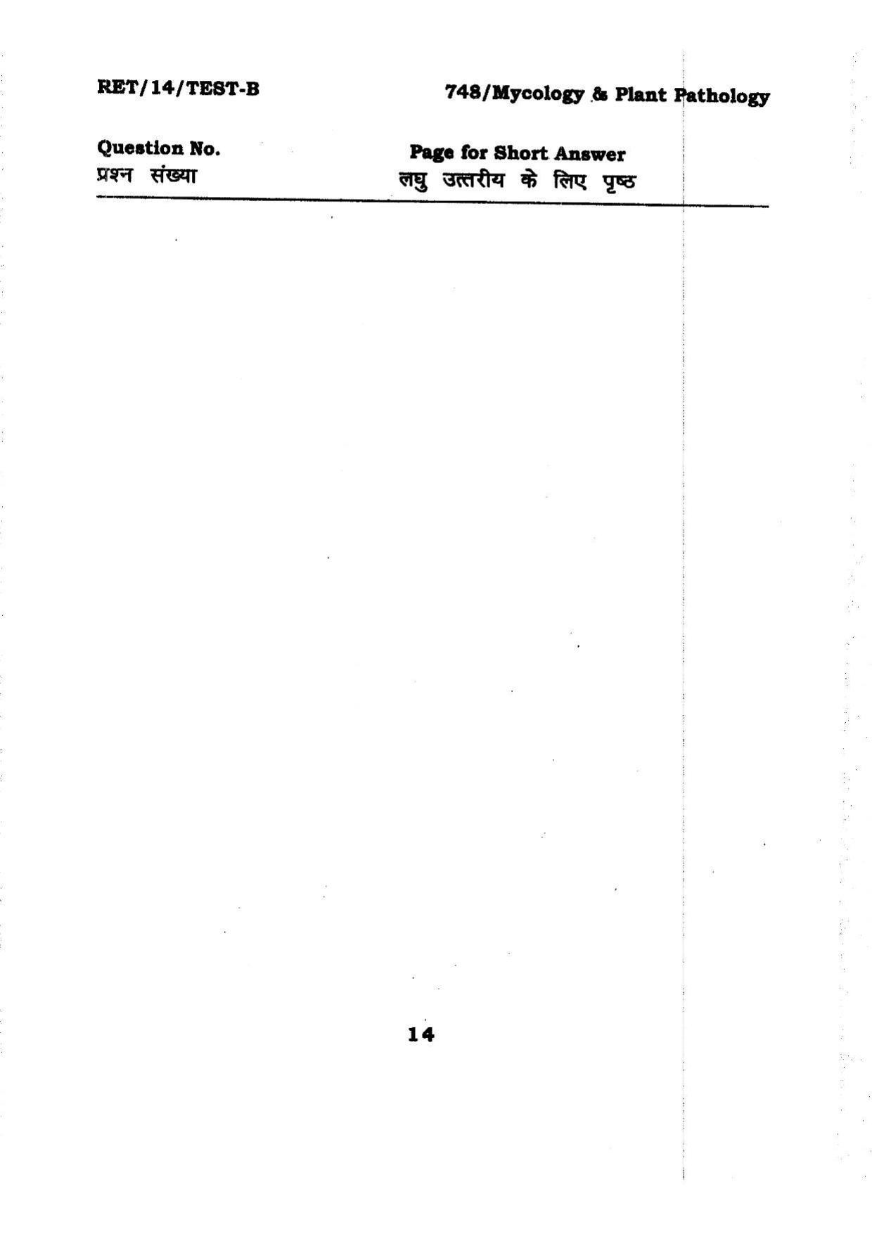 BHU RET Mycology & Plant Pathology 2014 Question Paper - Page 14
