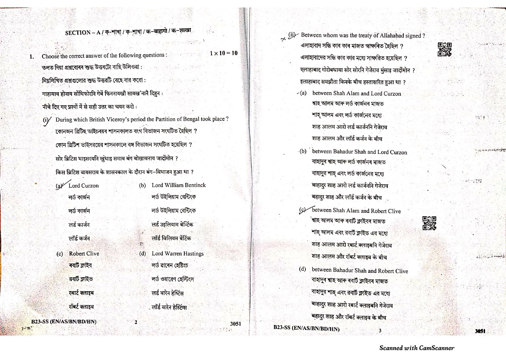 SEBA HSLC Social Science Question Paper 2023 - Page 2