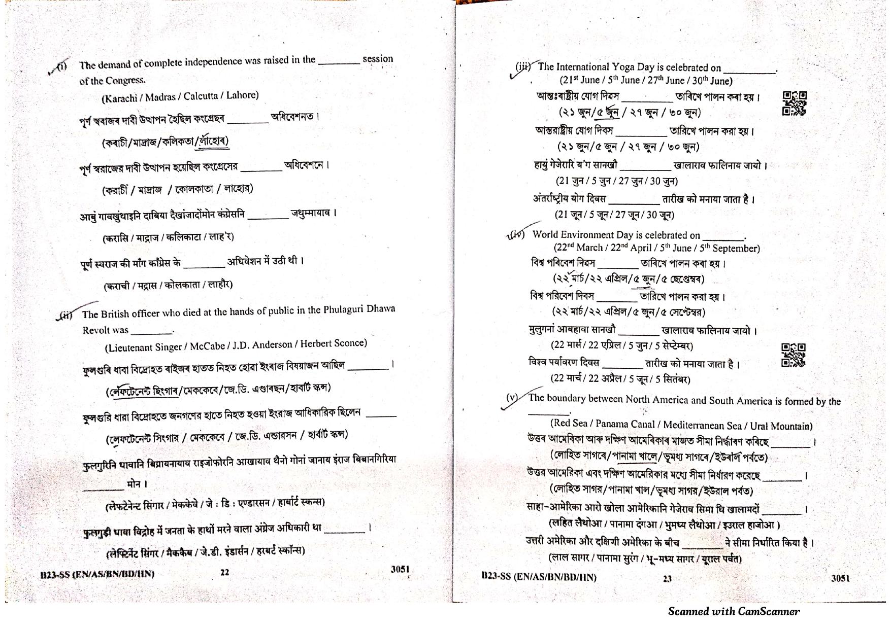 SEBA HSLC Social Science Question Paper 2023 - Page 12