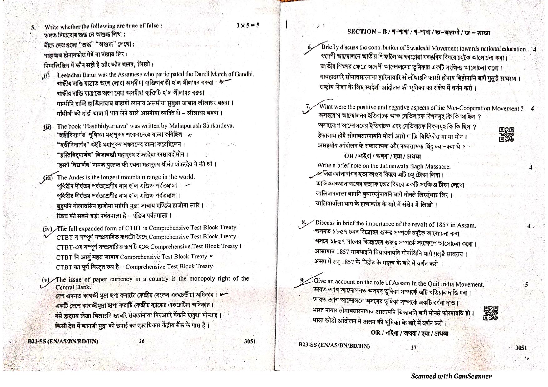 SEBA HSLC Social Science Question Paper 2023 - Page 14