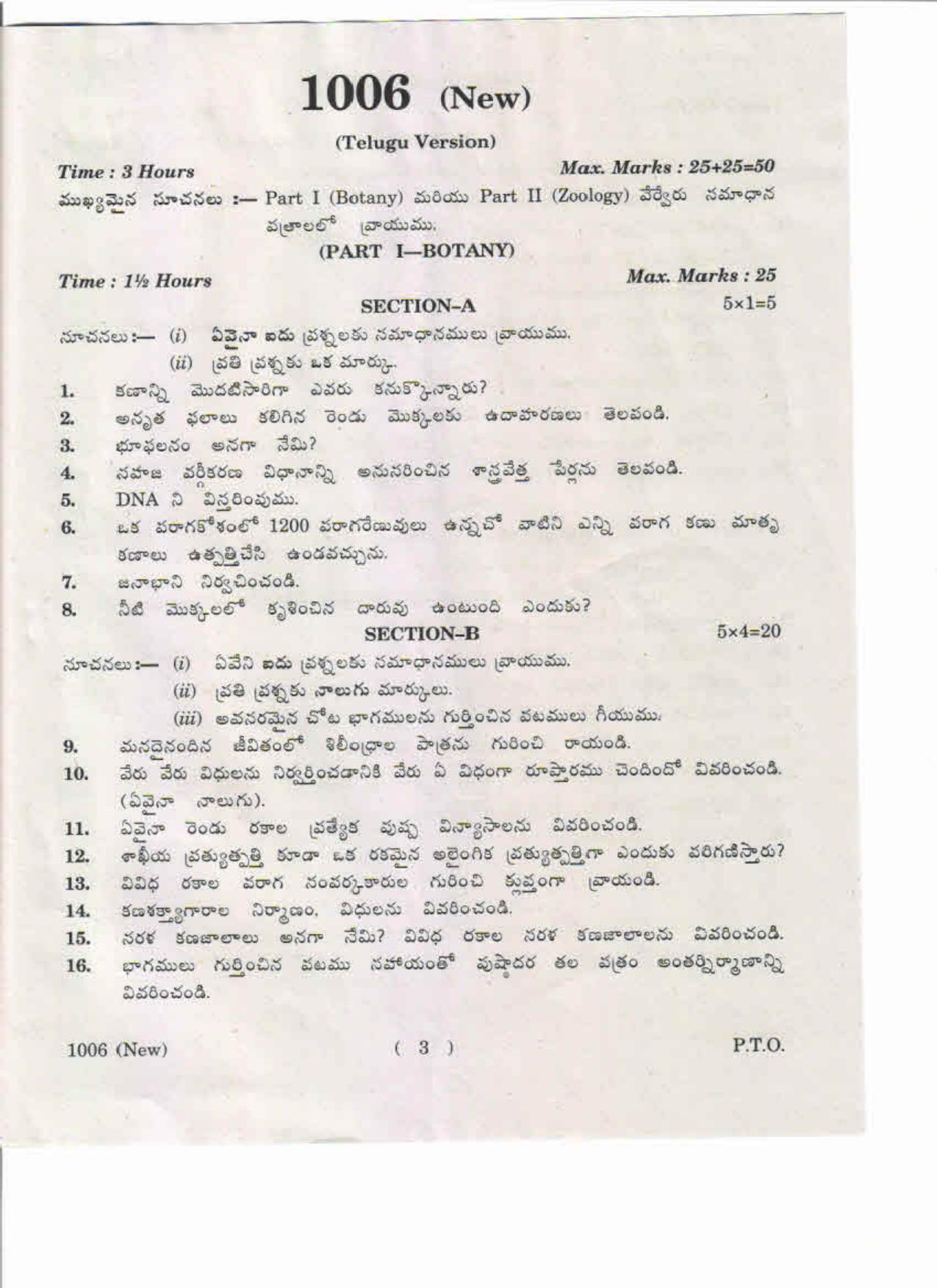 AP Inter. 2nd Year Vocational Question Paper May – 2019 - Biological Sciences (Botany & Zoology)-I(New) - Page 3