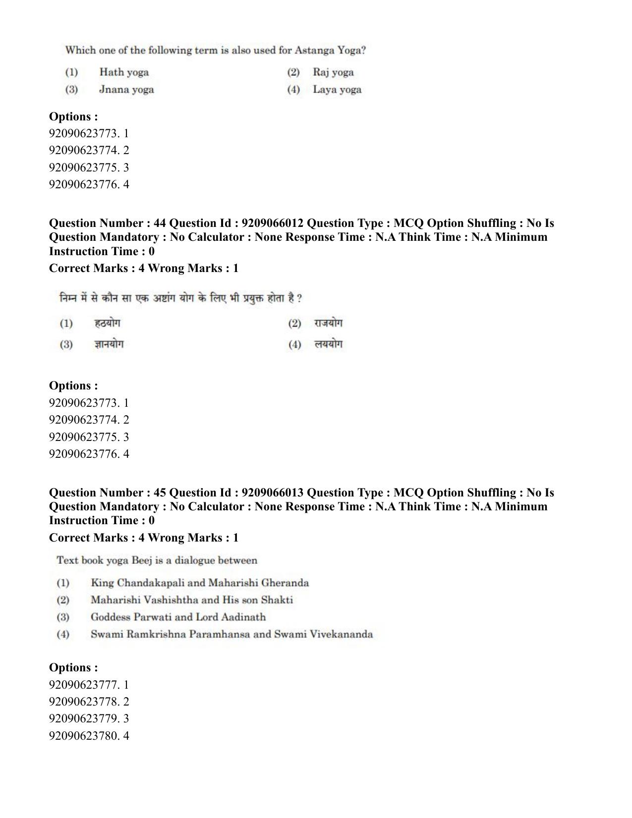 CUET PG 2023: ACQP06 – Dharma Vijnan (Eng.)-shift 1 (08-06-2023) Question Paper - Page 41