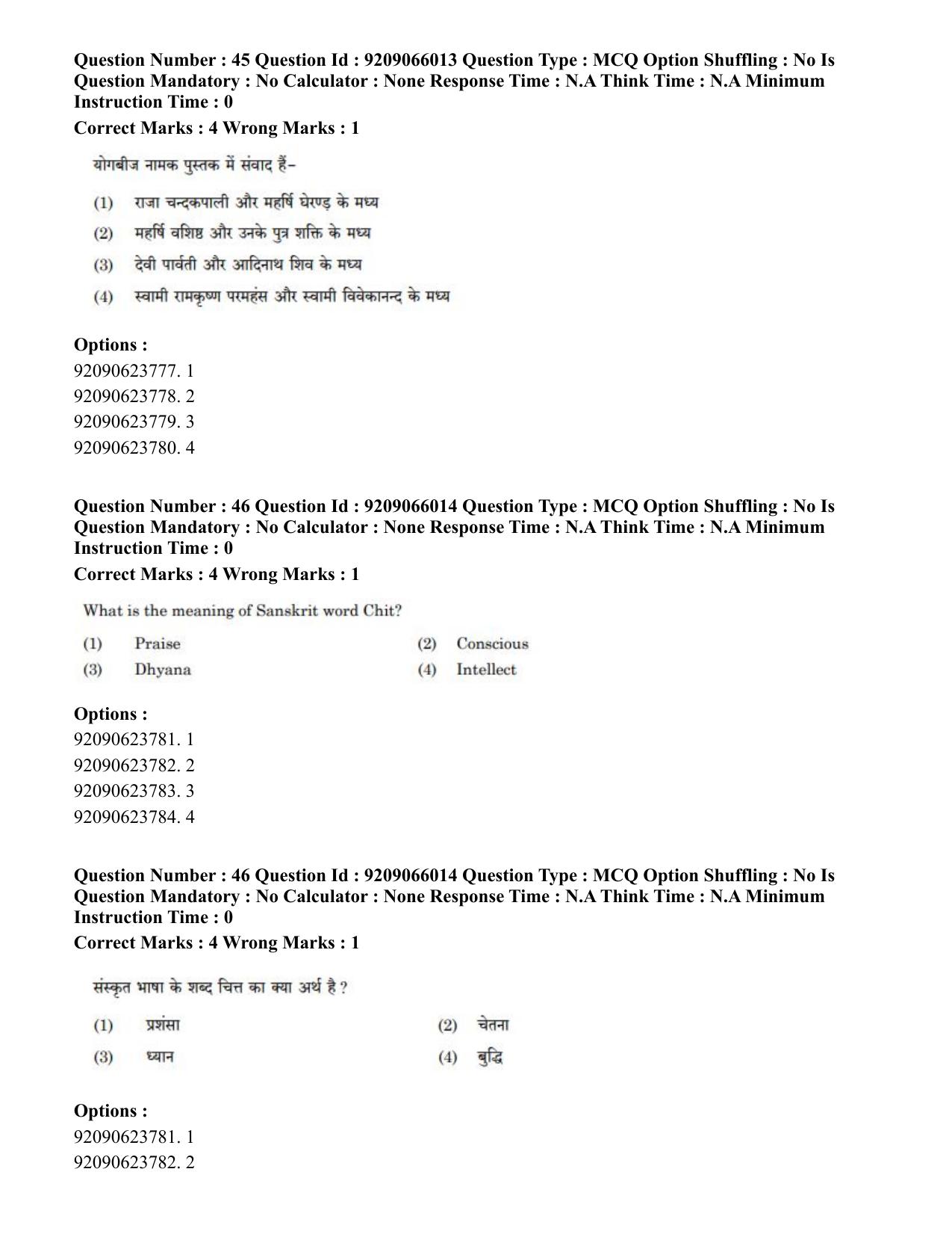 CUET PG 2023: ACQP06 – Dharma Vijnan (Eng.)-shift 1 (08-06-2023) Question Paper - Page 42