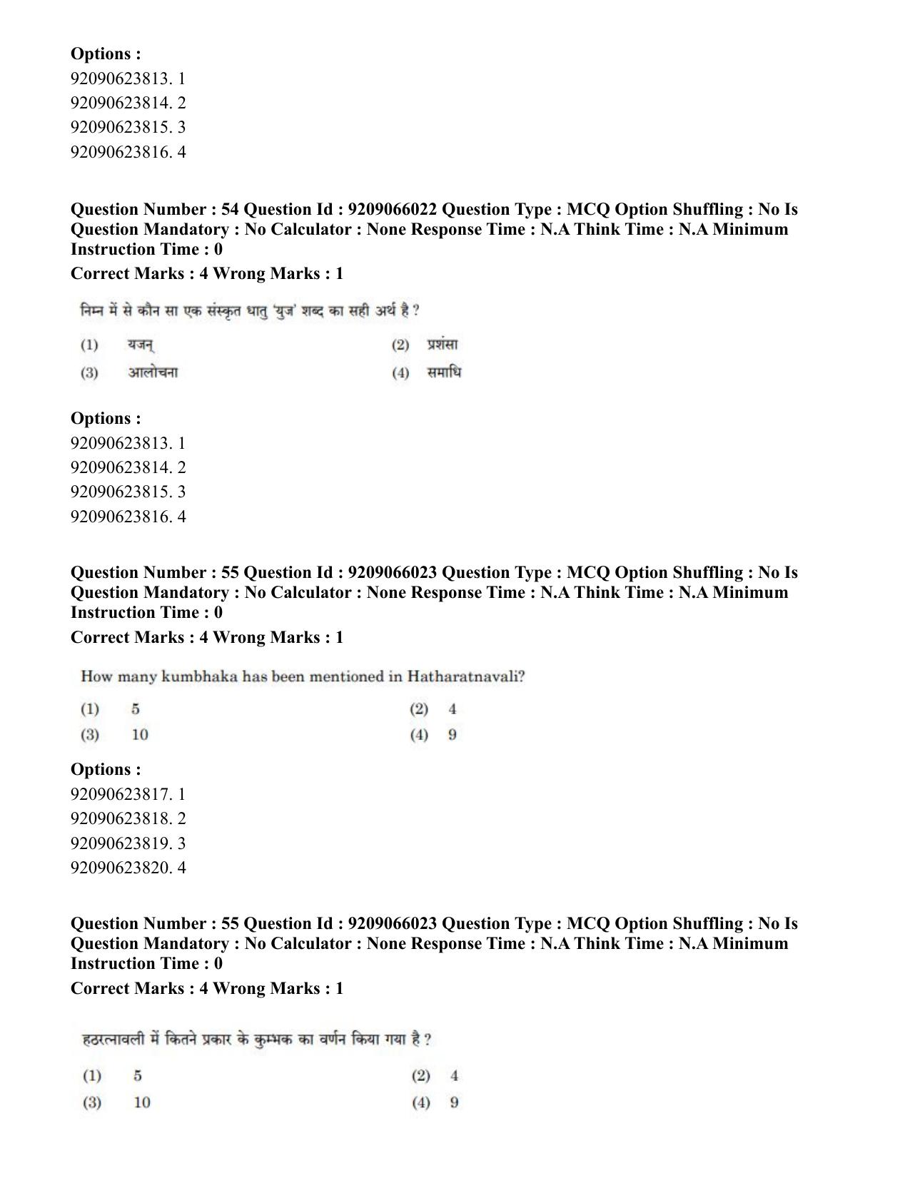 CUET PG 2023: ACQP06 – Dharma Vijnan (Eng.)-shift 1 (08-06-2023) Question Paper - Page 48