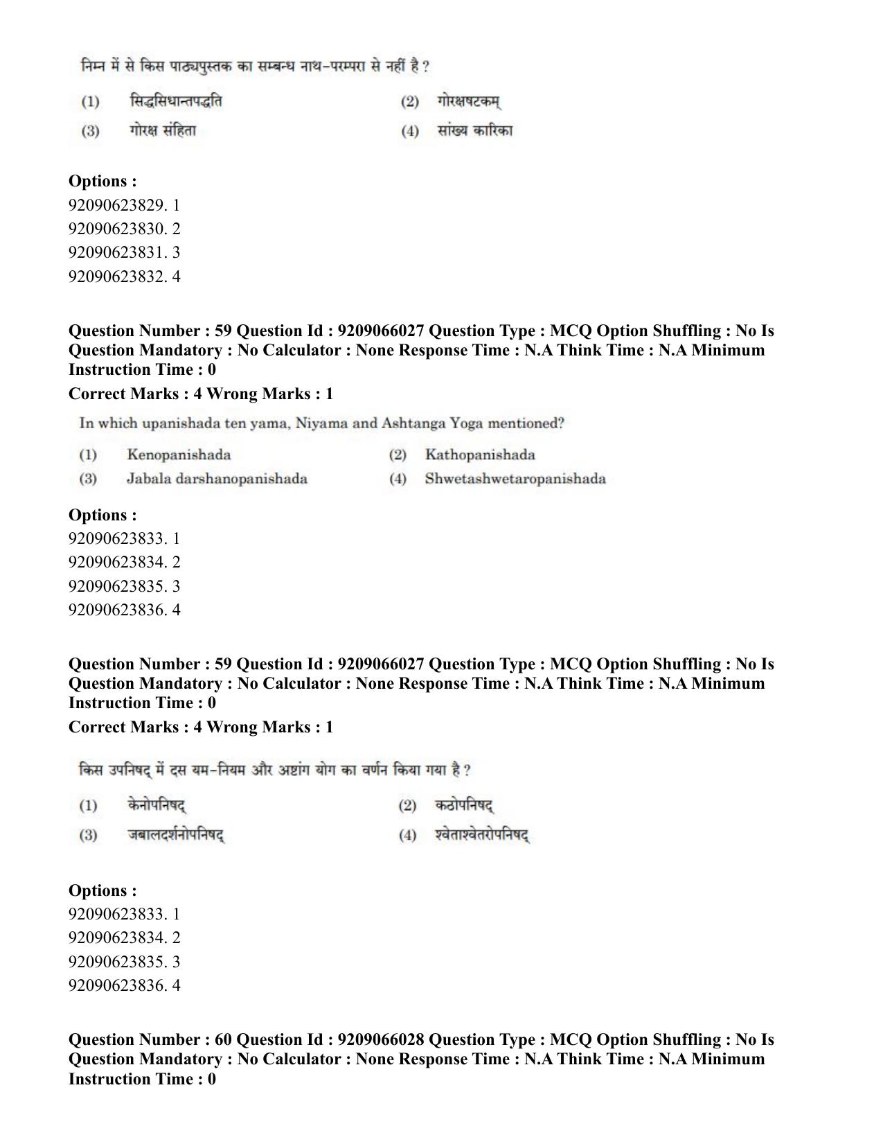 CUET PG 2023: ACQP06 – Dharma Vijnan (Eng.)-shift 1 (08-06-2023) Question Paper - Page 51