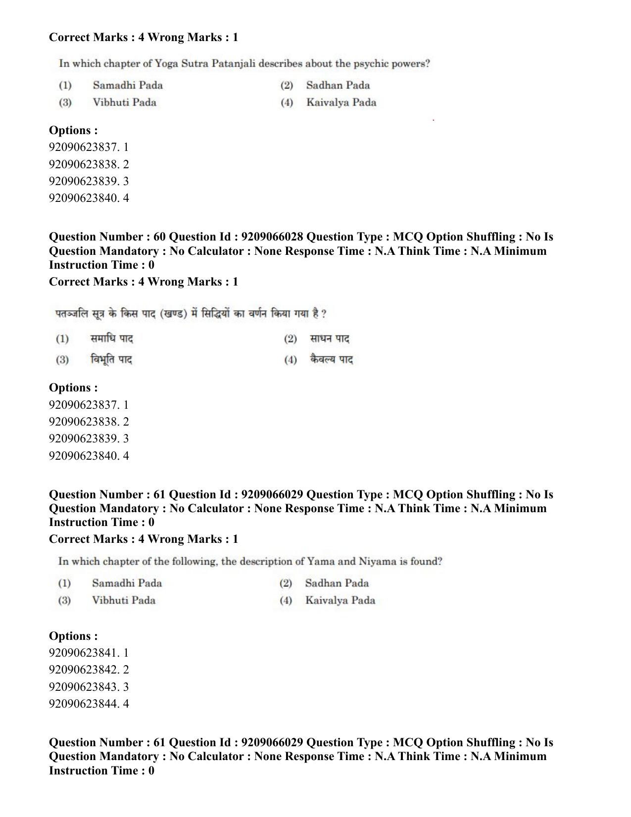 CUET PG 2023: ACQP06 – Dharma Vijnan (Eng.)-shift 1 (08-06-2023) Question Paper - Page 52