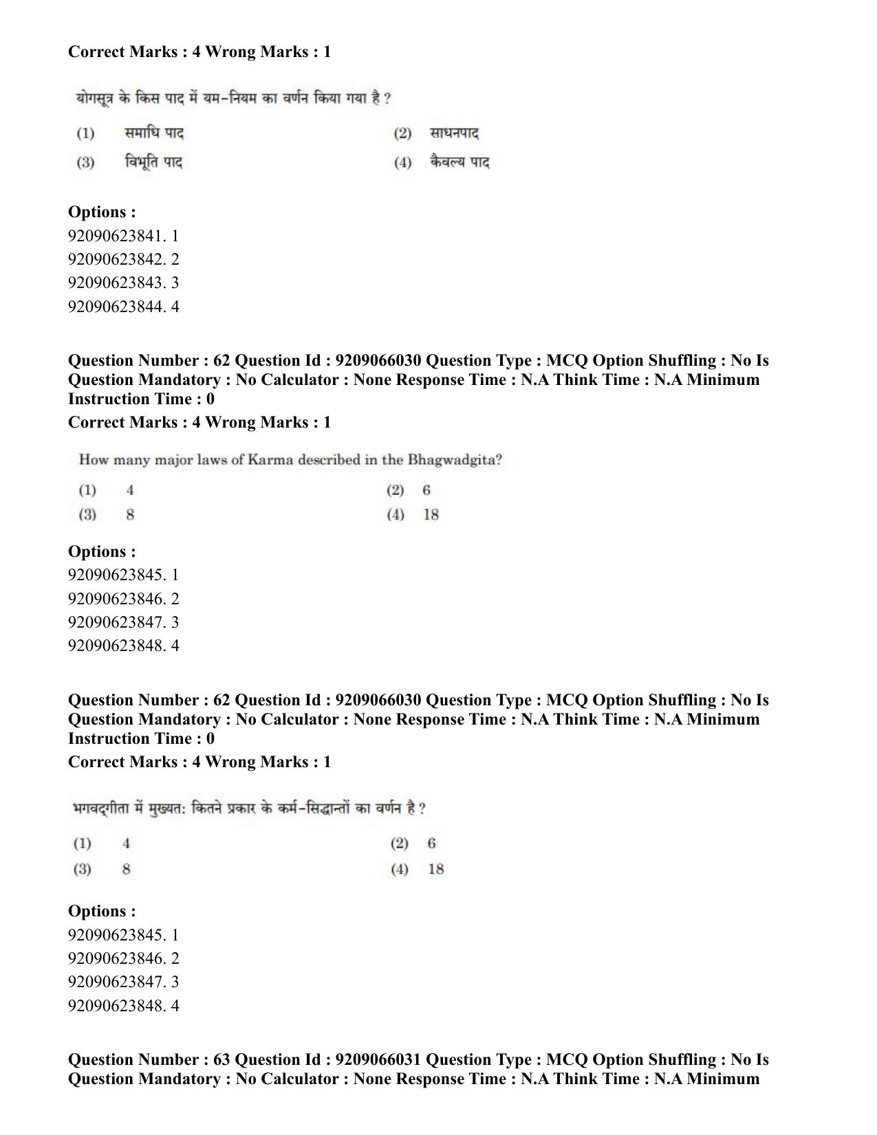 CUET PG 2023: ACQP06 – Dharma Vijnan (Eng.)-shift 1 (08-06-2023) Question Paper - Page 53