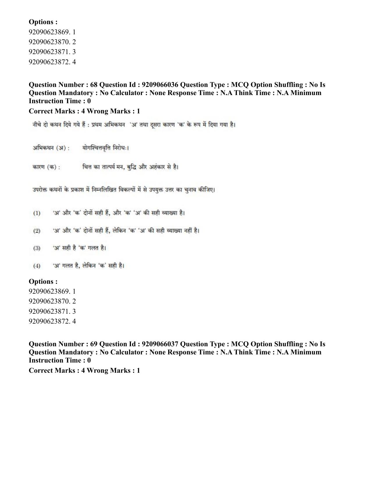 CUET PG 2023: ACQP06 – Dharma Vijnan (Eng.)-shift 1 (08-06-2023) Question Paper - Page 60