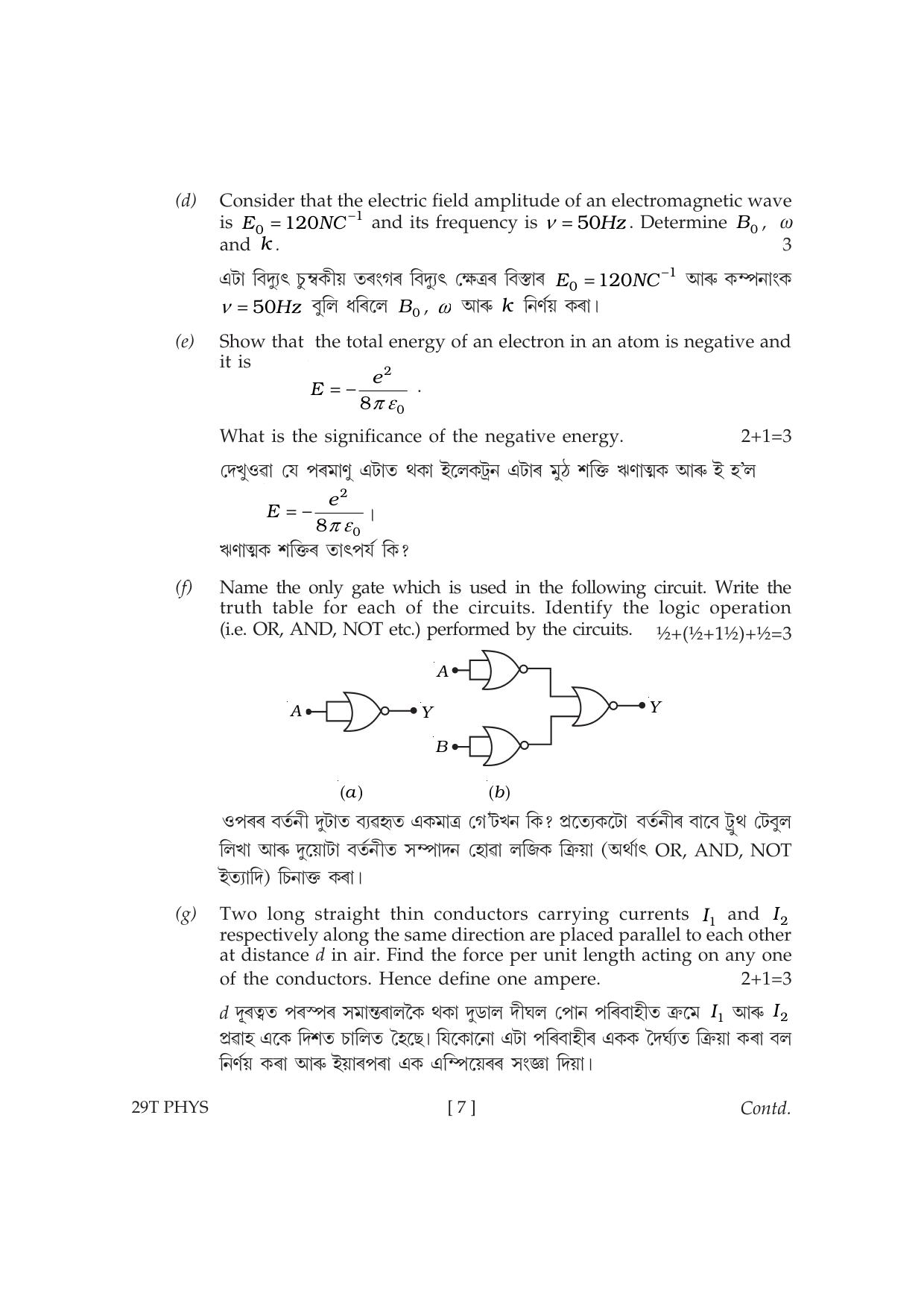 Assam HS 2nd Year Physics 2019 Question Paper - Page 7