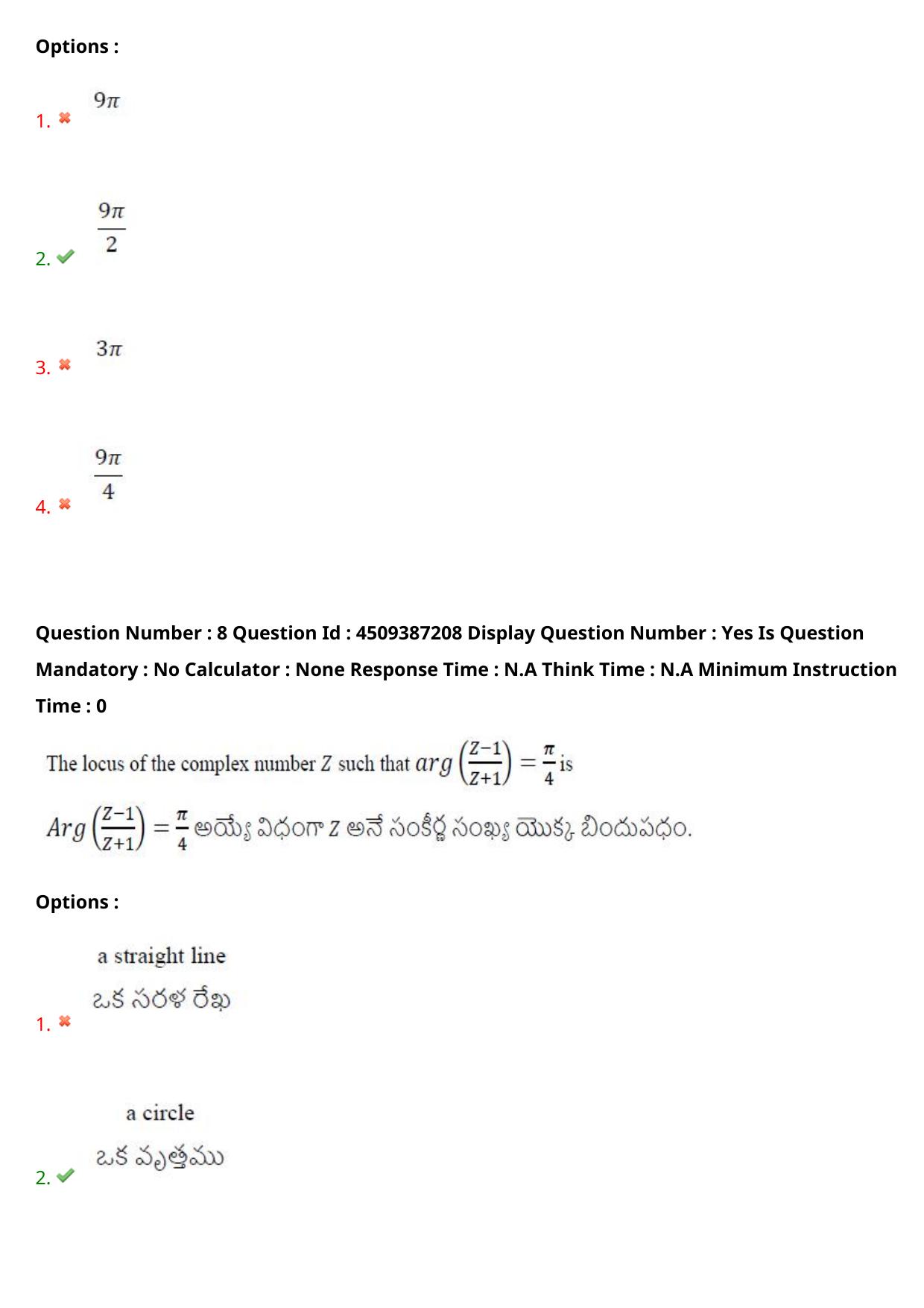 AP EAPCET 2024 - 22 May 2024 Forenoon - Master Engineering Question Paper With Preliminary Keys - Page 7
