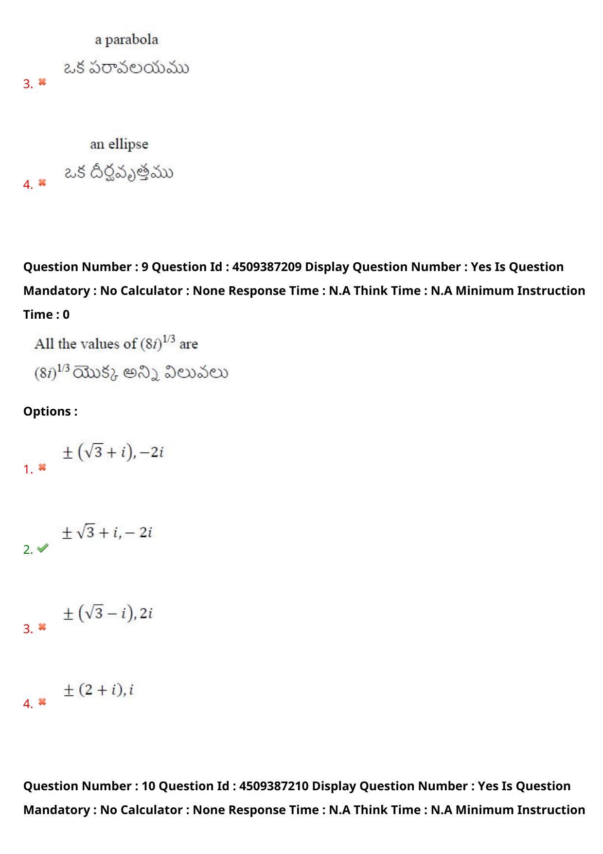 AP EAPCET 2024 - 22 May 2024 Forenoon - Master Engineering Question Paper With Preliminary Keys - Page 8