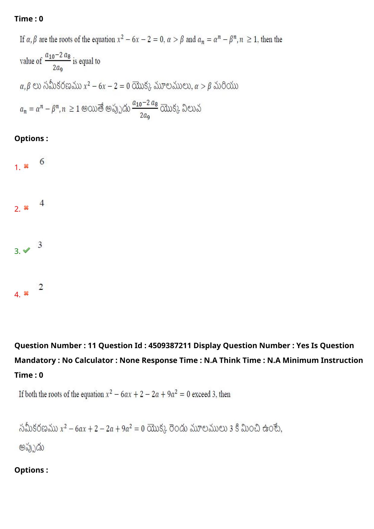 AP EAPCET 2024 - 22 May 2024 Forenoon - Master Engineering Question Paper With Preliminary Keys - Page 9