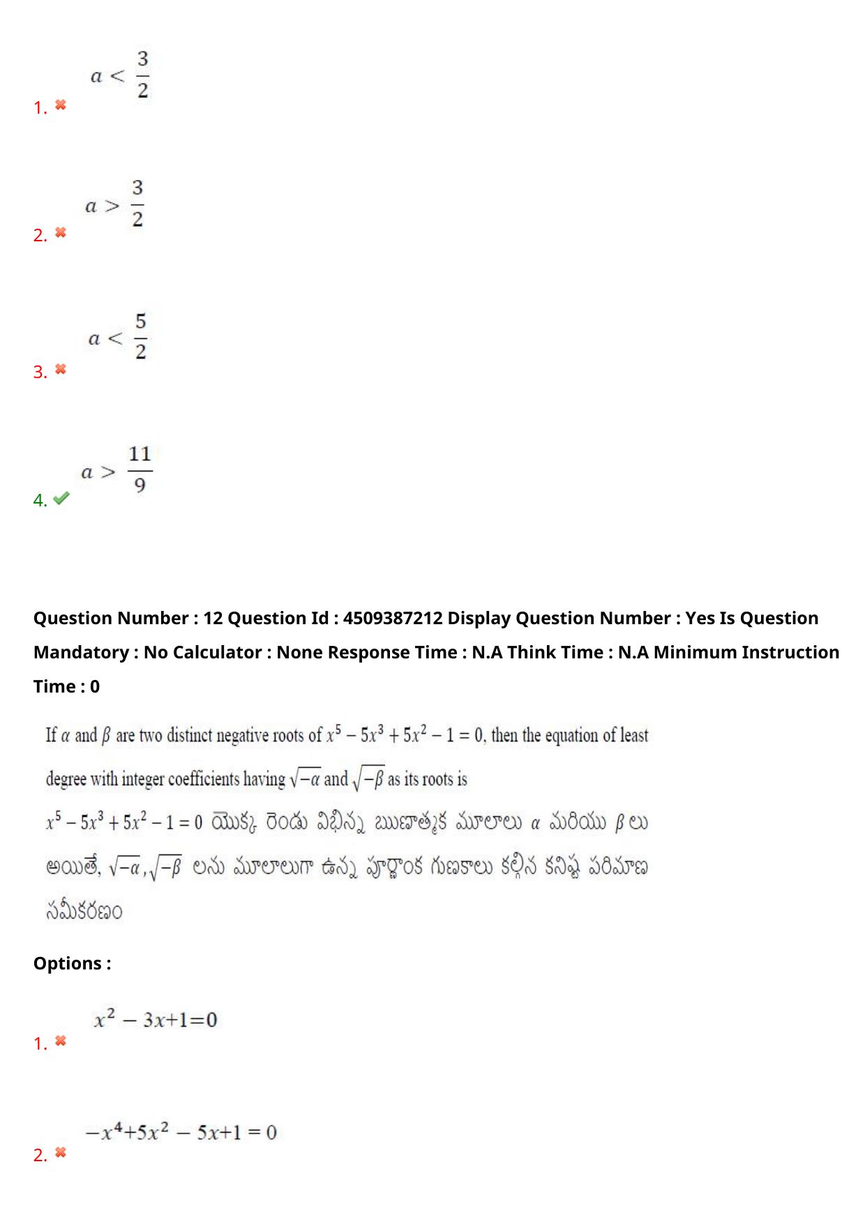AP EAPCET 2024 - 22 May 2024 Forenoon - Master Engineering Question Paper With Preliminary Keys - Page 10