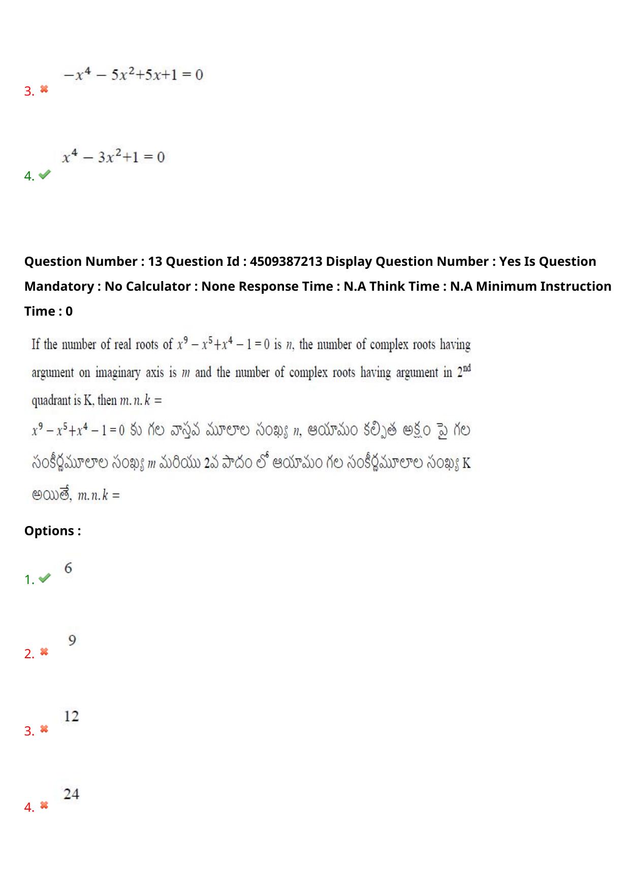 AP EAPCET 2024 - 22 May 2024 Forenoon - Master Engineering Question Paper With Preliminary Keys - Page 11