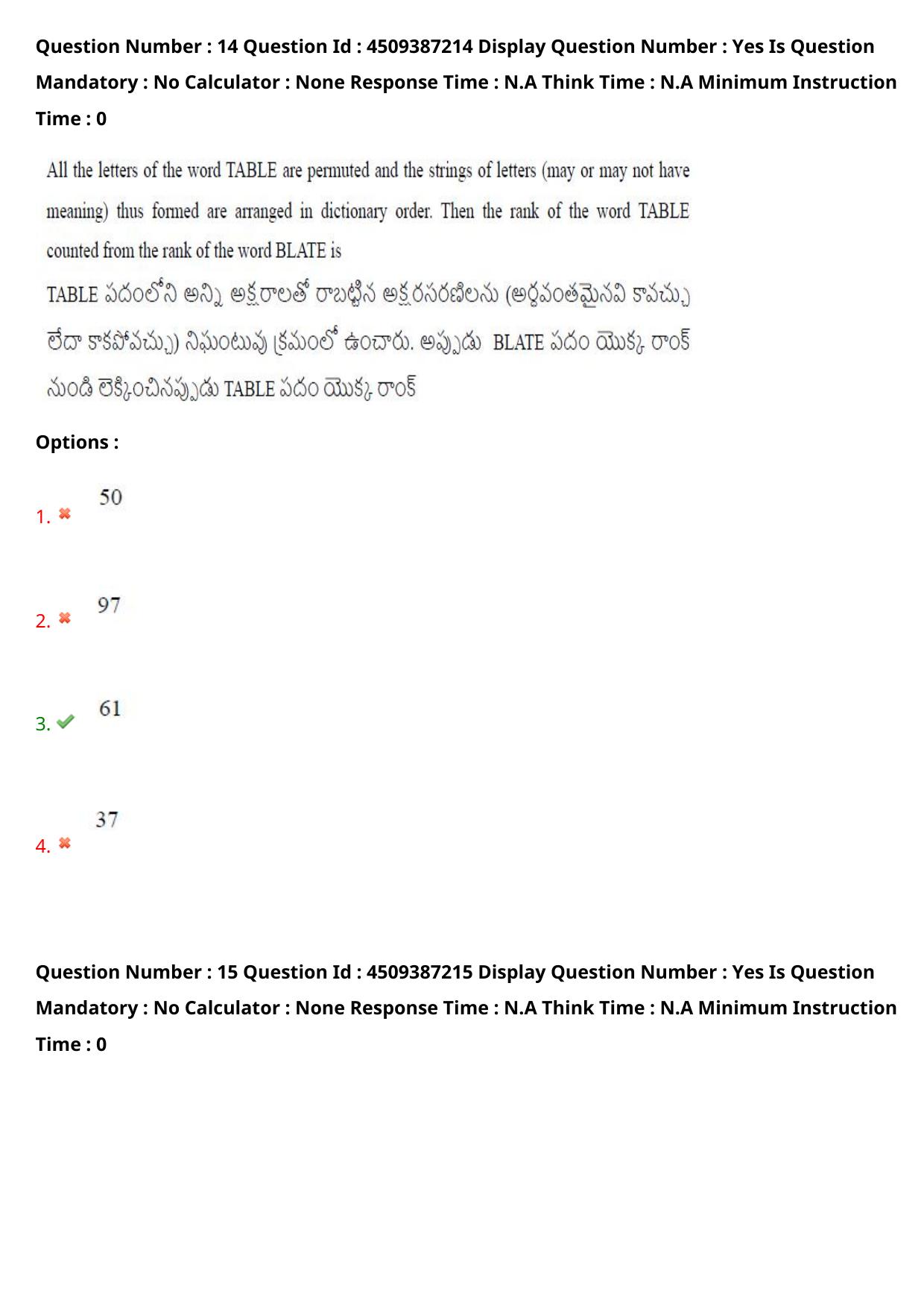 AP EAPCET 2024 - 22 May 2024 Forenoon - Master Engineering Question Paper With Preliminary Keys - Page 12
