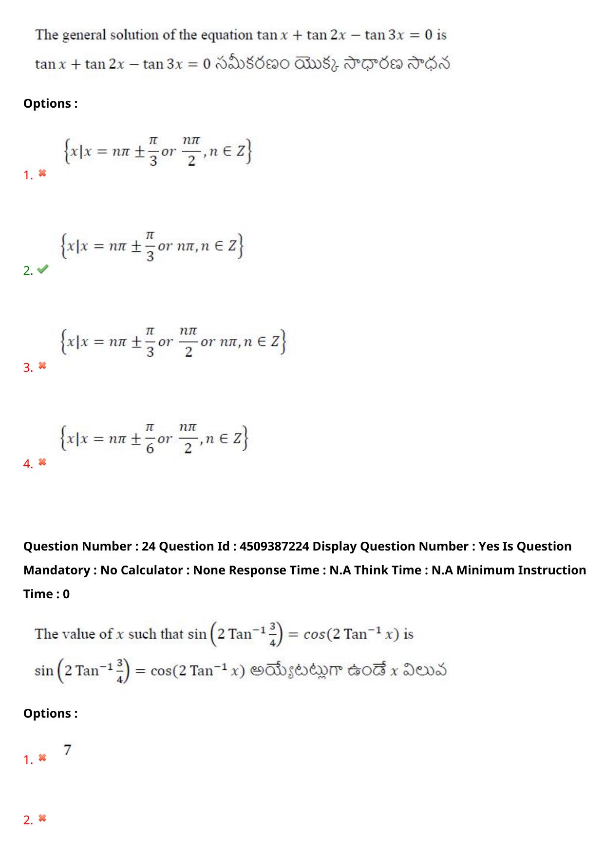 AP EAPCET 2024 - 22 May 2024 Forenoon - Master Engineering Question Paper With Preliminary Keys - Page 19