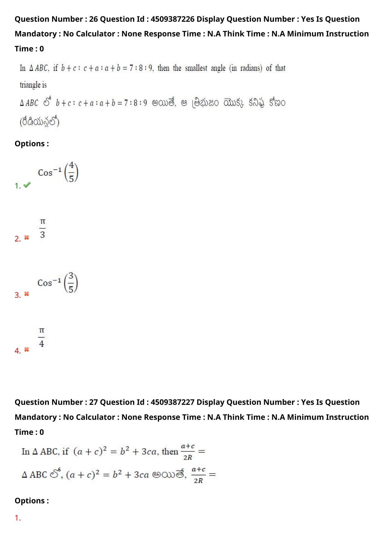 AP EAPCET 2024 - 22 May 2024 Forenoon - Master Engineering Question Paper With Preliminary Keys - Page 21