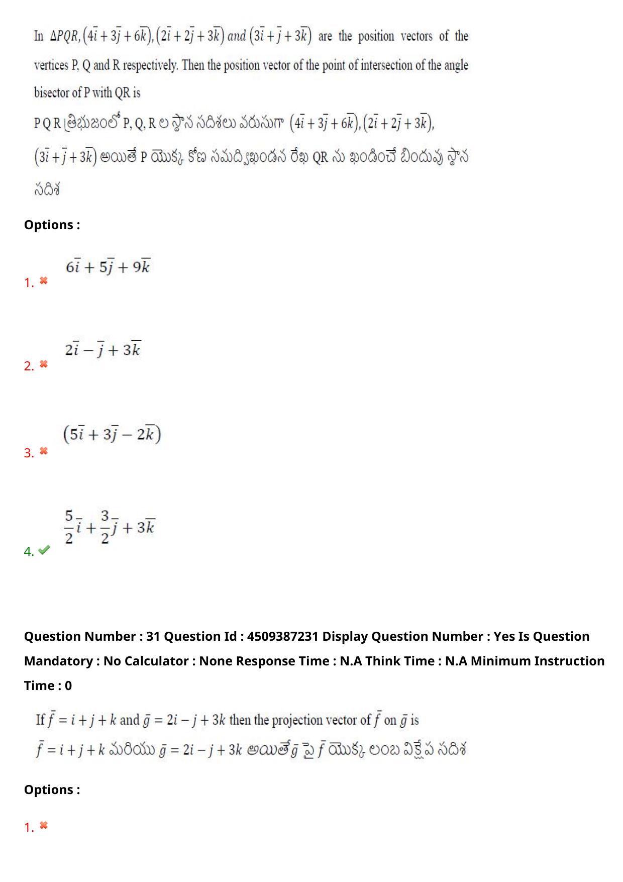 AP EAPCET 2024 - 22 May 2024 Forenoon - Master Engineering Question Paper With Preliminary Keys - Page 24