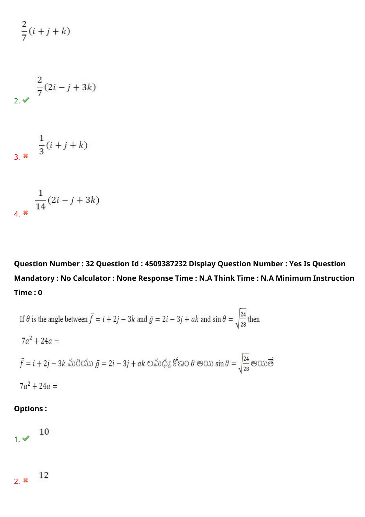 AP EAPCET 2024 - 22 May 2024 Forenoon - Master Engineering Question Paper With Preliminary Keys - Page 25