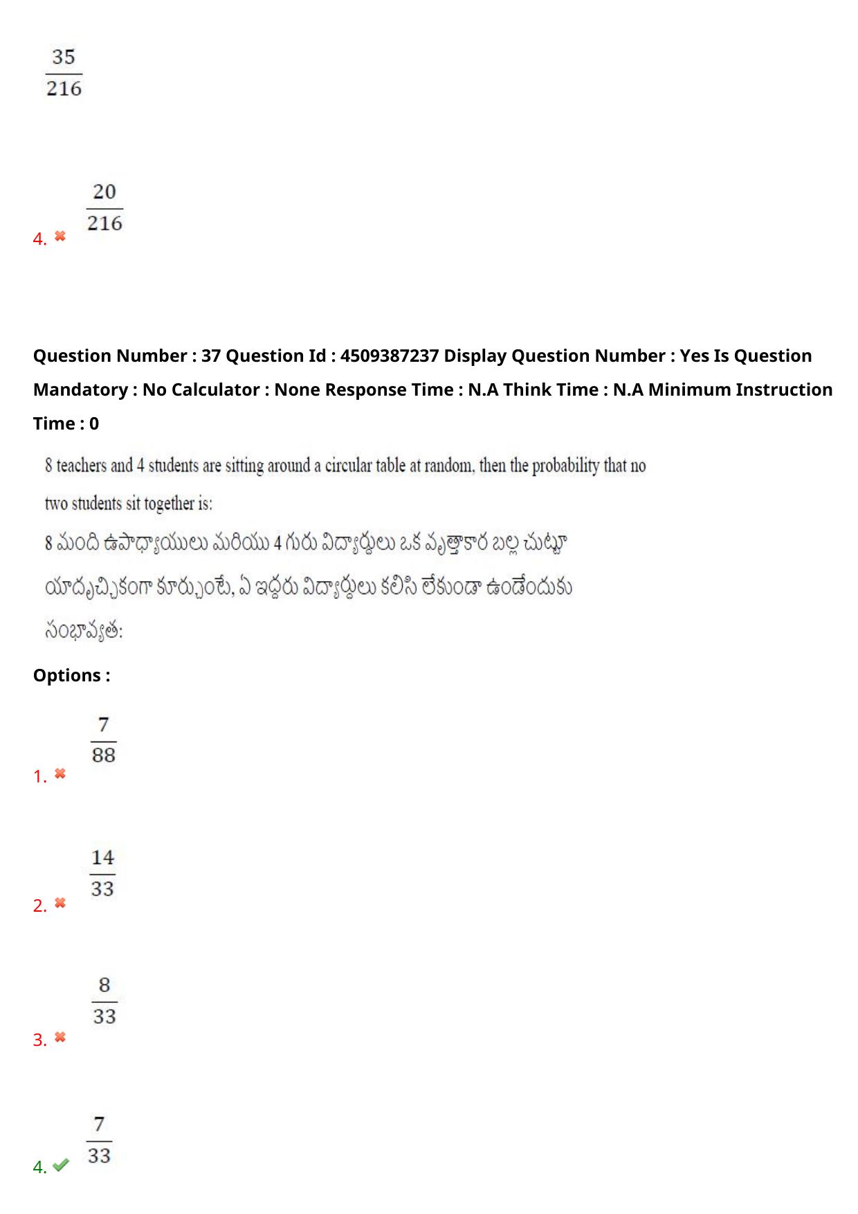 AP EAPCET 2024 - 22 May 2024 Forenoon - Master Engineering Question Paper With Preliminary Keys - Page 29