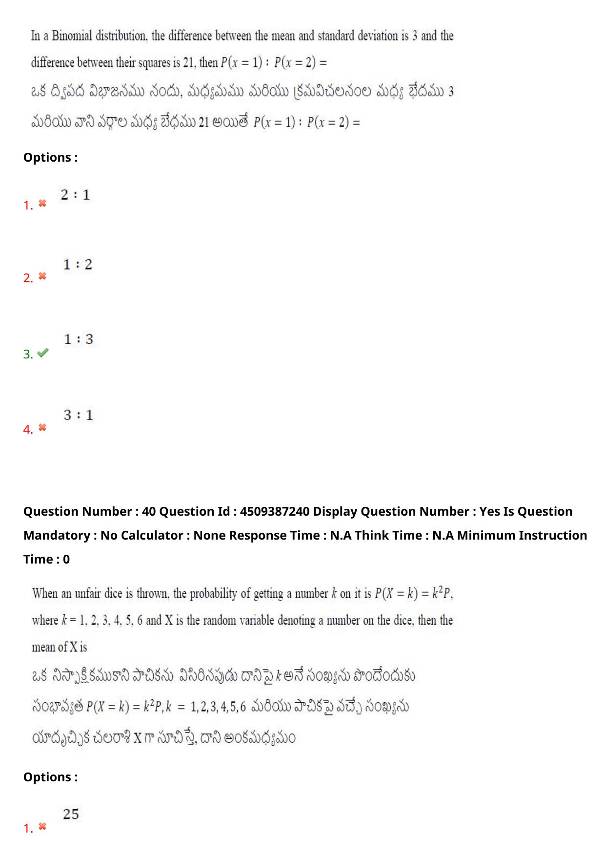 AP EAPCET 2024 - 22 May 2024 Forenoon - Master Engineering Question Paper With Preliminary Keys - Page 31