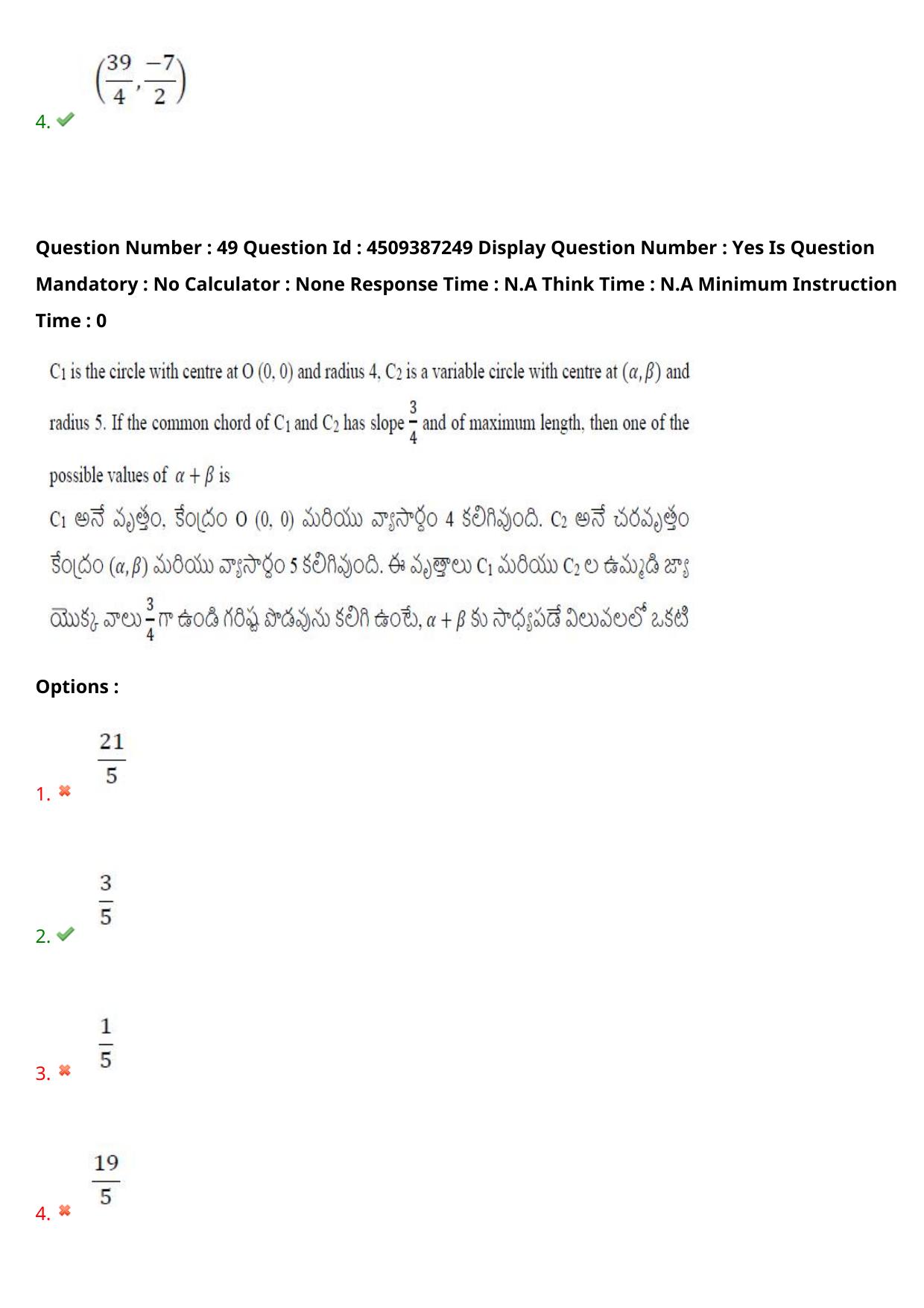 AP EAPCET 2024 - 22 May 2024 Forenoon - Master Engineering Question Paper With Preliminary Keys - Page 38