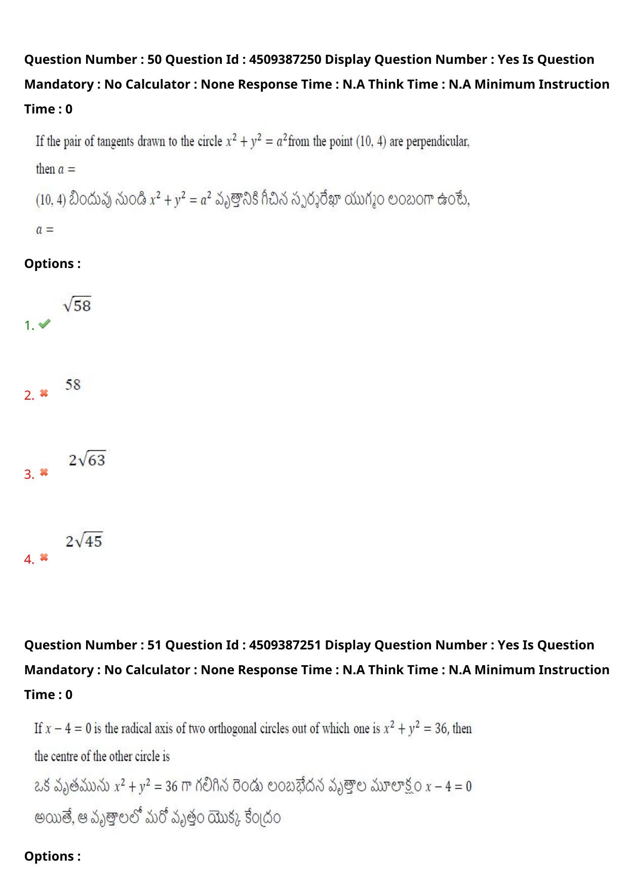 AP EAPCET 2024 - 22 May 2024 Forenoon - Master Engineering Question Paper With Preliminary Keys - Page 39