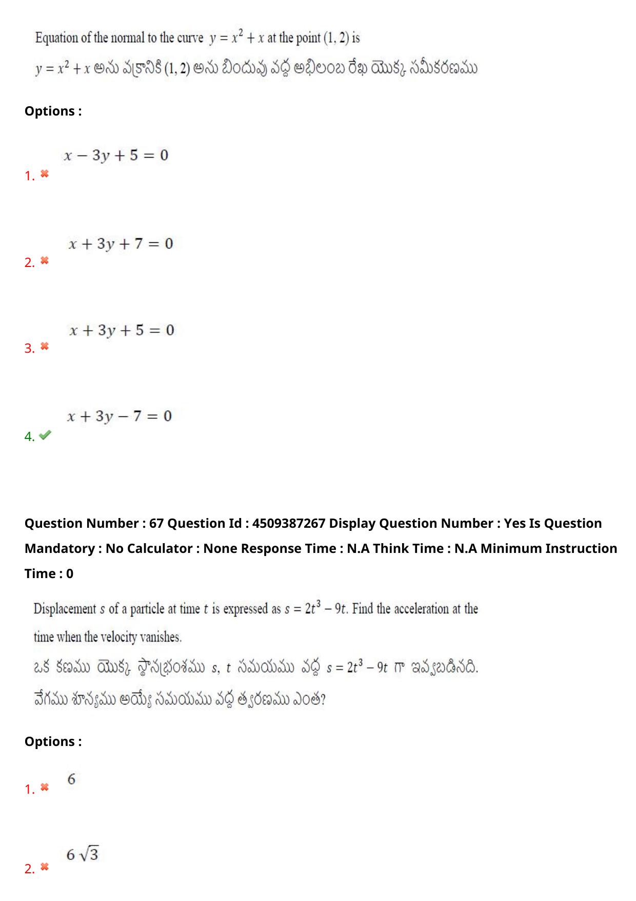 AP EAPCET 2024 - 22 May 2024 Forenoon - Master Engineering Question Paper With Preliminary Keys - Page 51