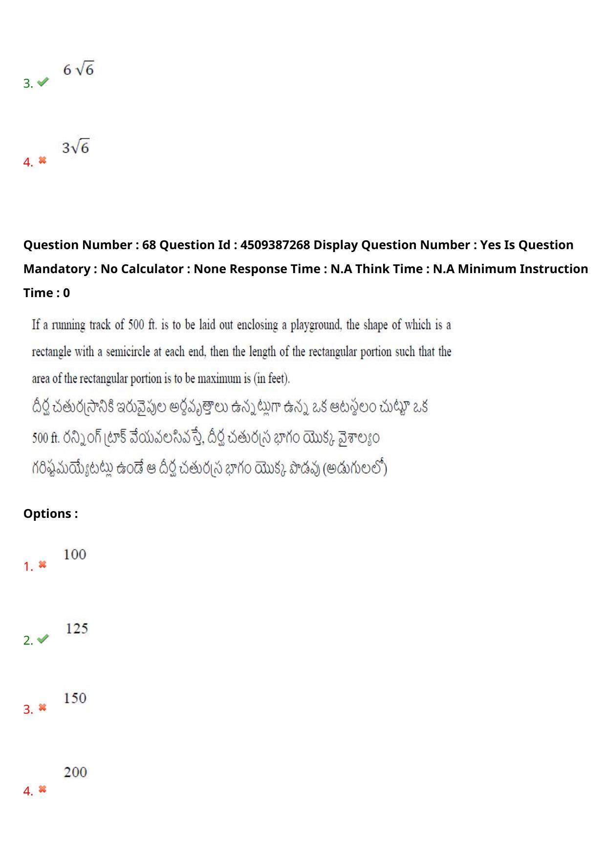 AP EAPCET 2024 - 22 May 2024 Forenoon - Master Engineering Question Paper With Preliminary Keys - Page 52