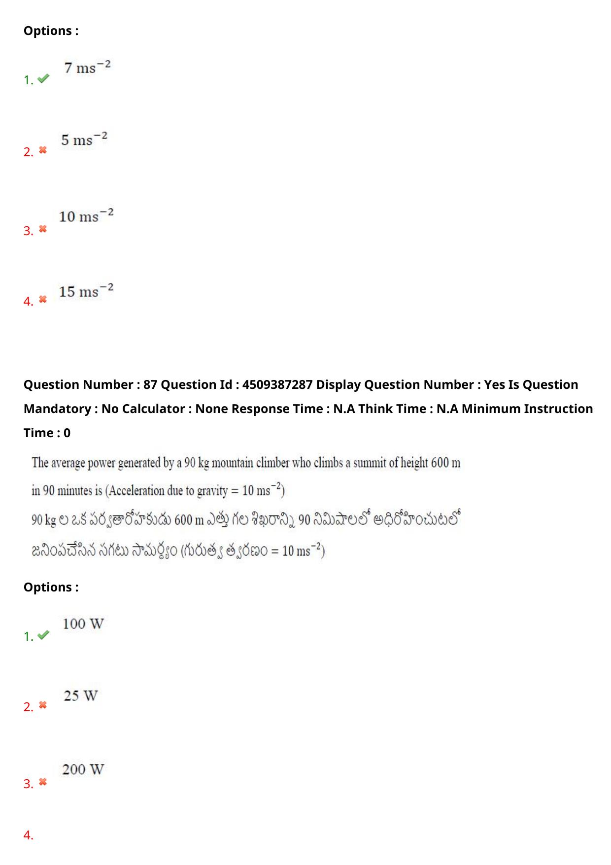 AP EAPCET 2024 - 22 May 2024 Forenoon - Master Engineering Question Paper With Preliminary Keys - Page 66