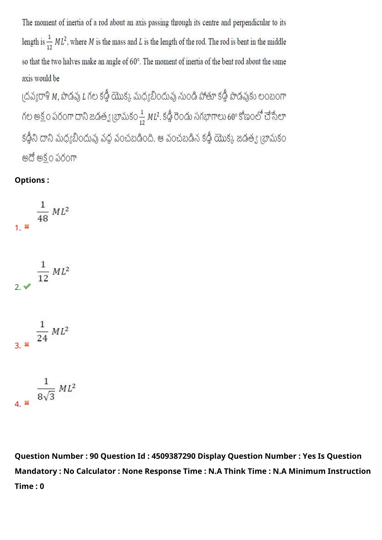 AP EAPCET 2024 - 22 May 2024 Forenoon - Master Engineering Question Paper With Preliminary Keys - Page 68
