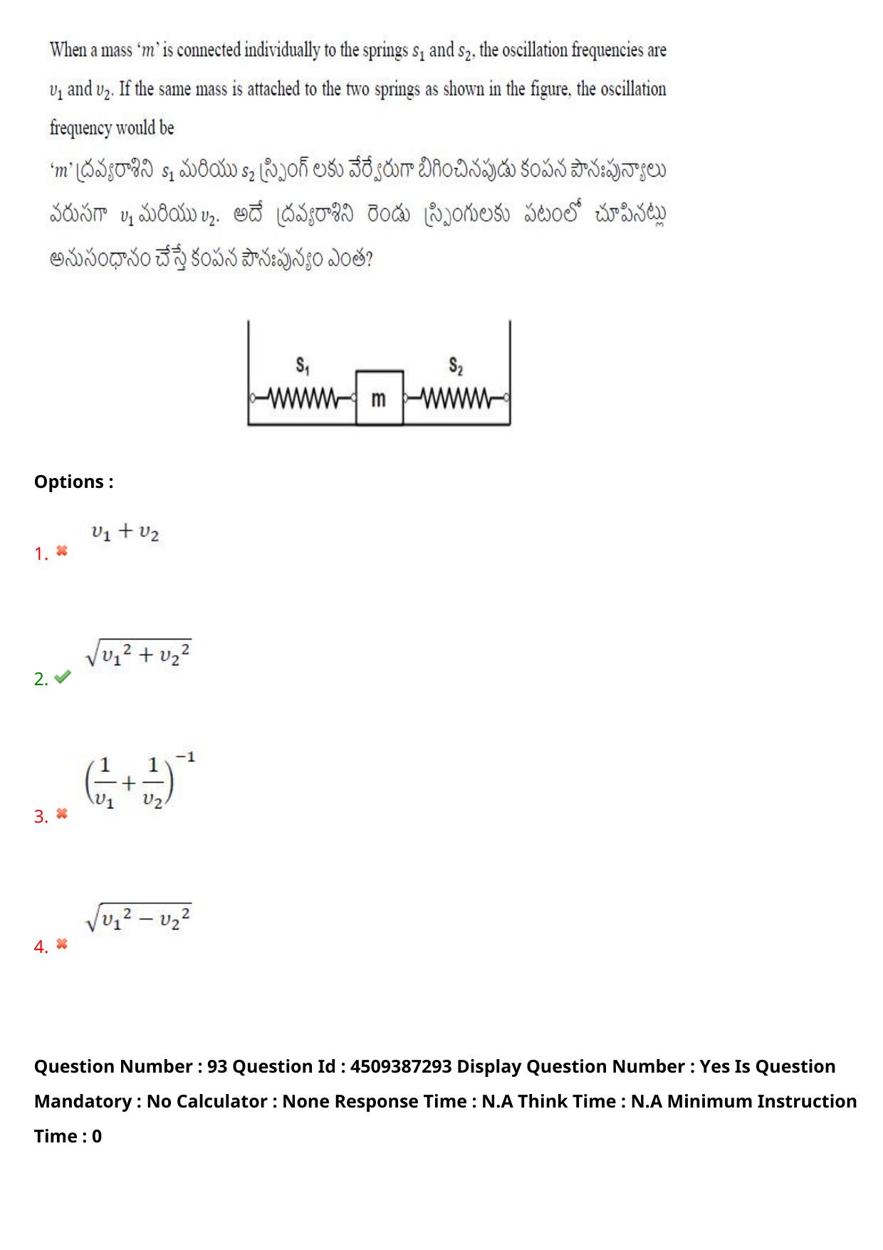AP EAPCET 2024 - 22 May 2024 Forenoon - Master Engineering Question Paper With Preliminary Keys - Page 71