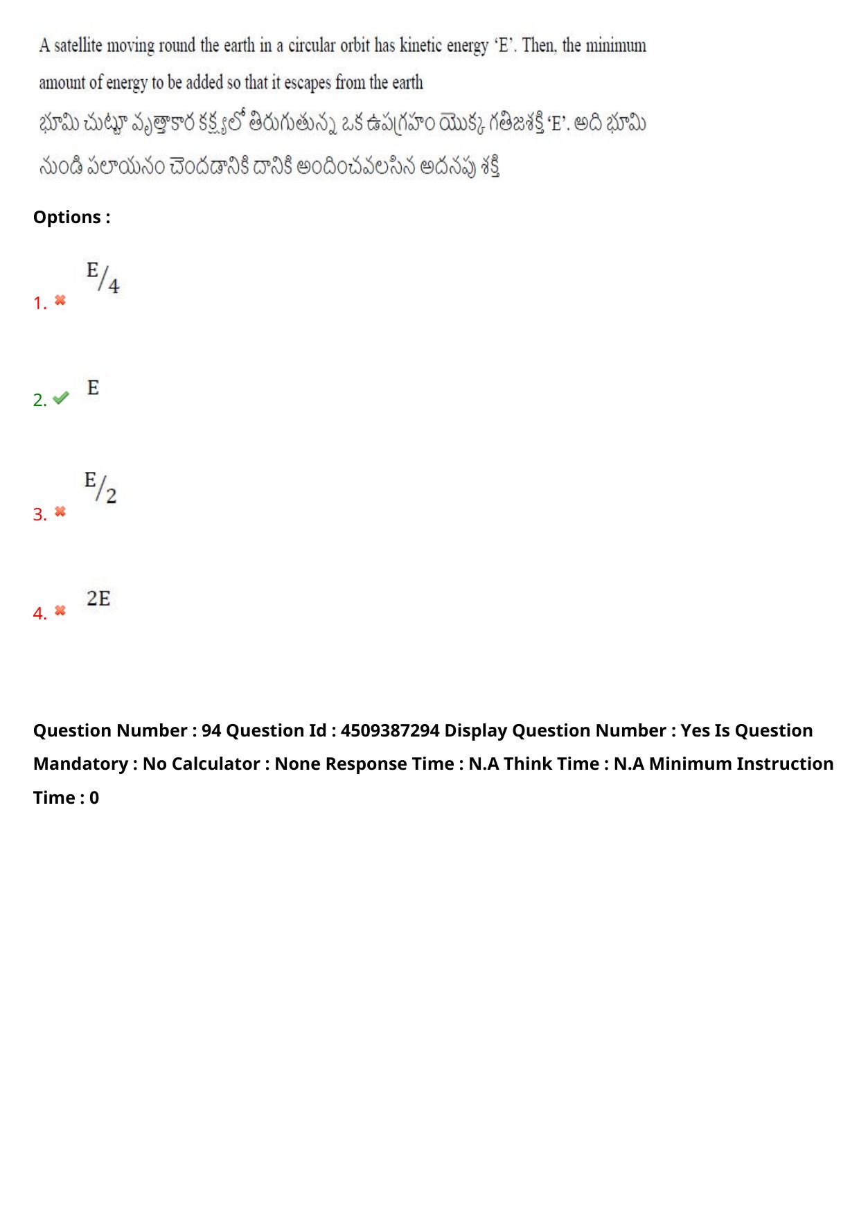 AP EAPCET 2024 - 22 May 2024 Forenoon - Master Engineering Question Paper With Preliminary Keys - Page 72