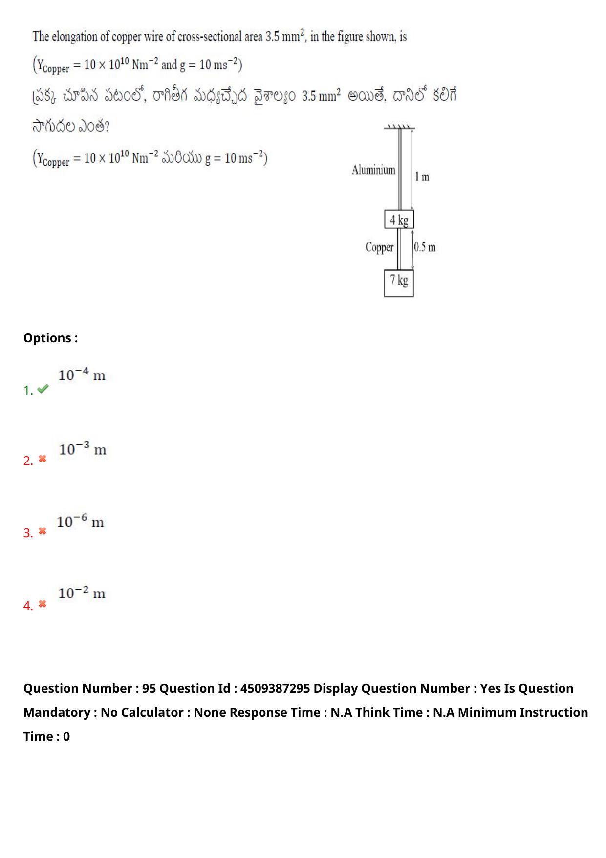 AP EAPCET 2024 - 22 May 2024 Forenoon - Master Engineering Question Paper With Preliminary Keys - Page 73