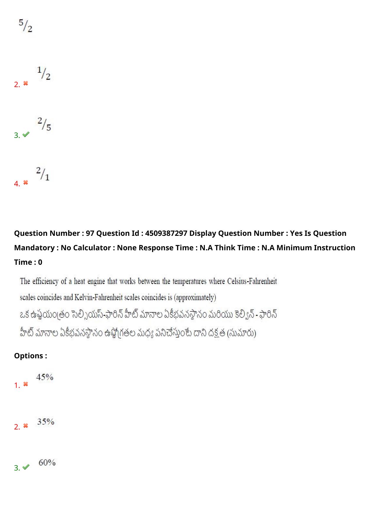 AP EAPCET 2024 - 22 May 2024 Forenoon - Master Engineering Question Paper With Preliminary Keys - Page 75