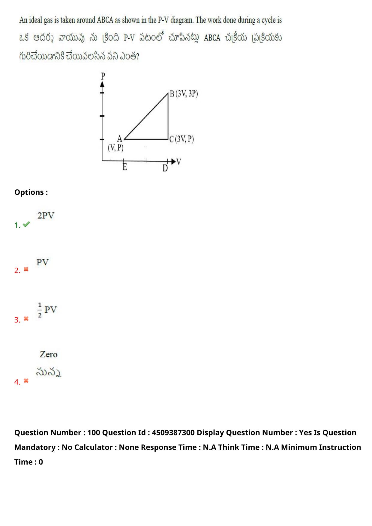 AP EAPCET 2024 - 22 May 2024 Forenoon - Master Engineering Question Paper With Preliminary Keys - Page 77