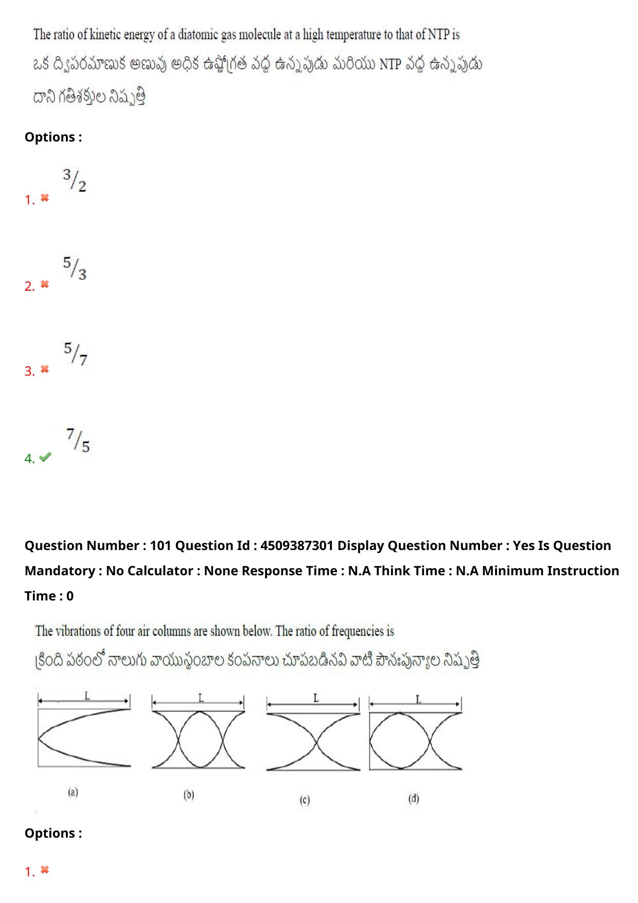AP EAPCET 2024 - 22 May 2024 Forenoon - Master Engineering Question Paper With Preliminary Keys - Page 78