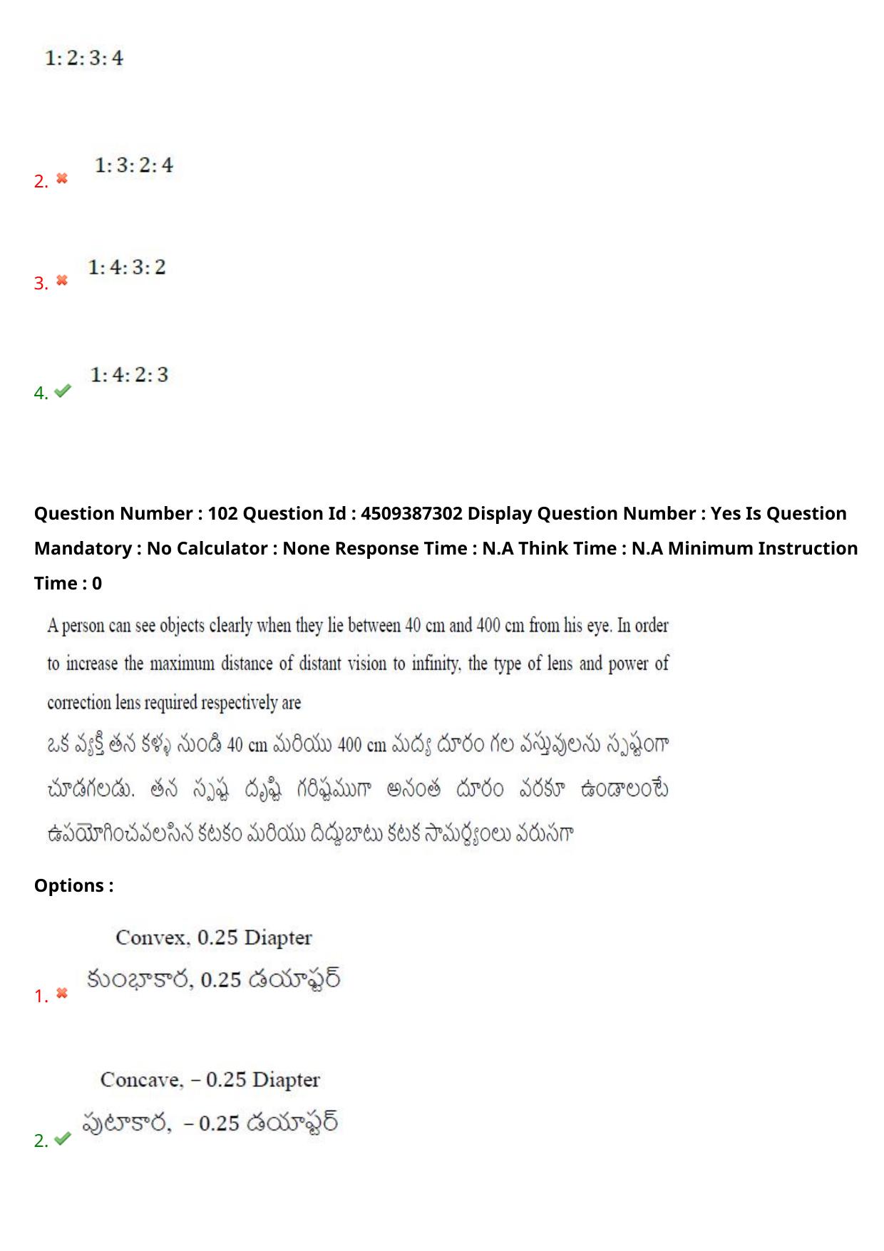 AP EAPCET 2024 - 22 May 2024 Forenoon - Master Engineering Question Paper With Preliminary Keys - Page 79