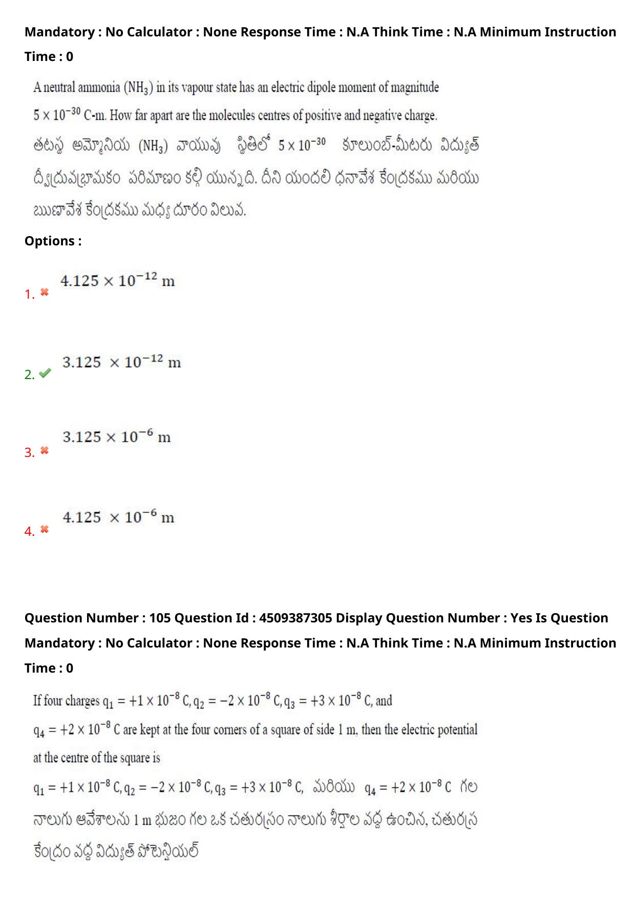 AP EAPCET 2024 - 22 May 2024 Forenoon - Master Engineering Question Paper With Preliminary Keys - Page 81